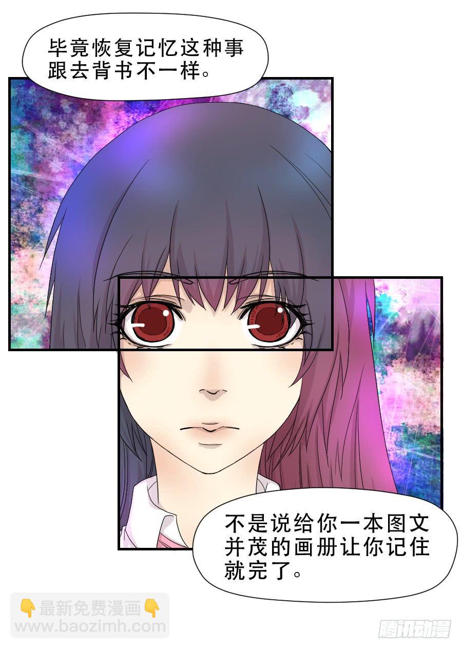 告诫-第51话
