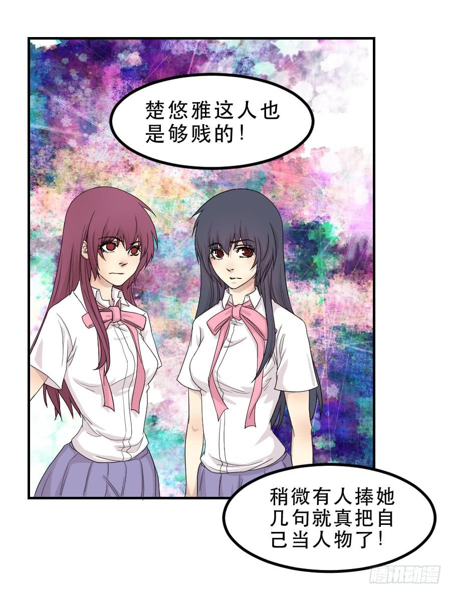 告诫-第51话