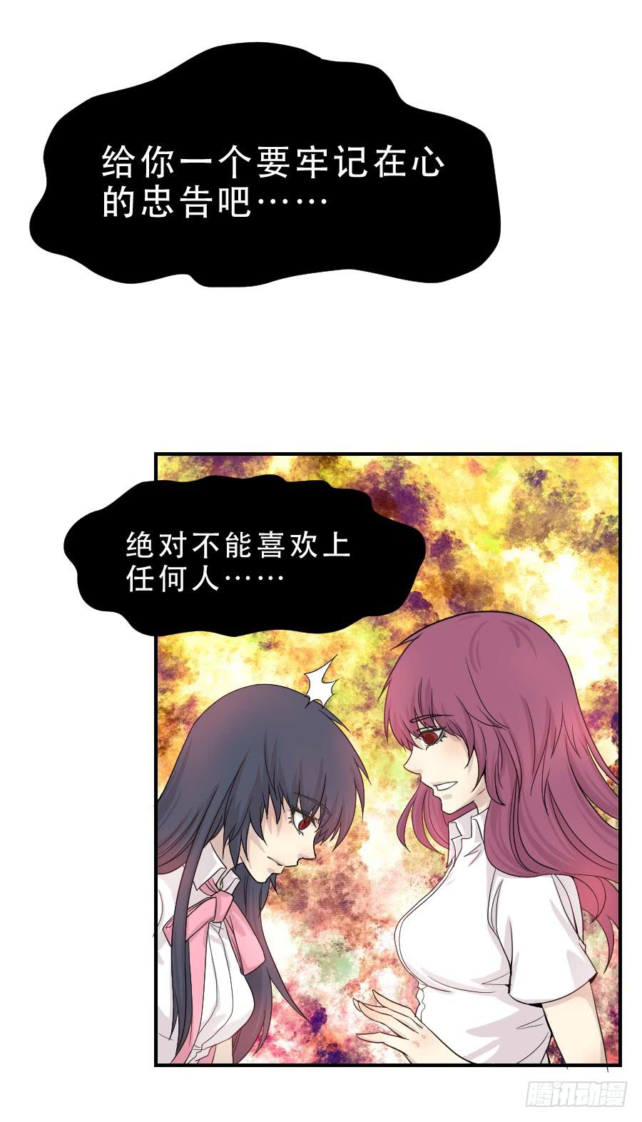 告诫-第51话
