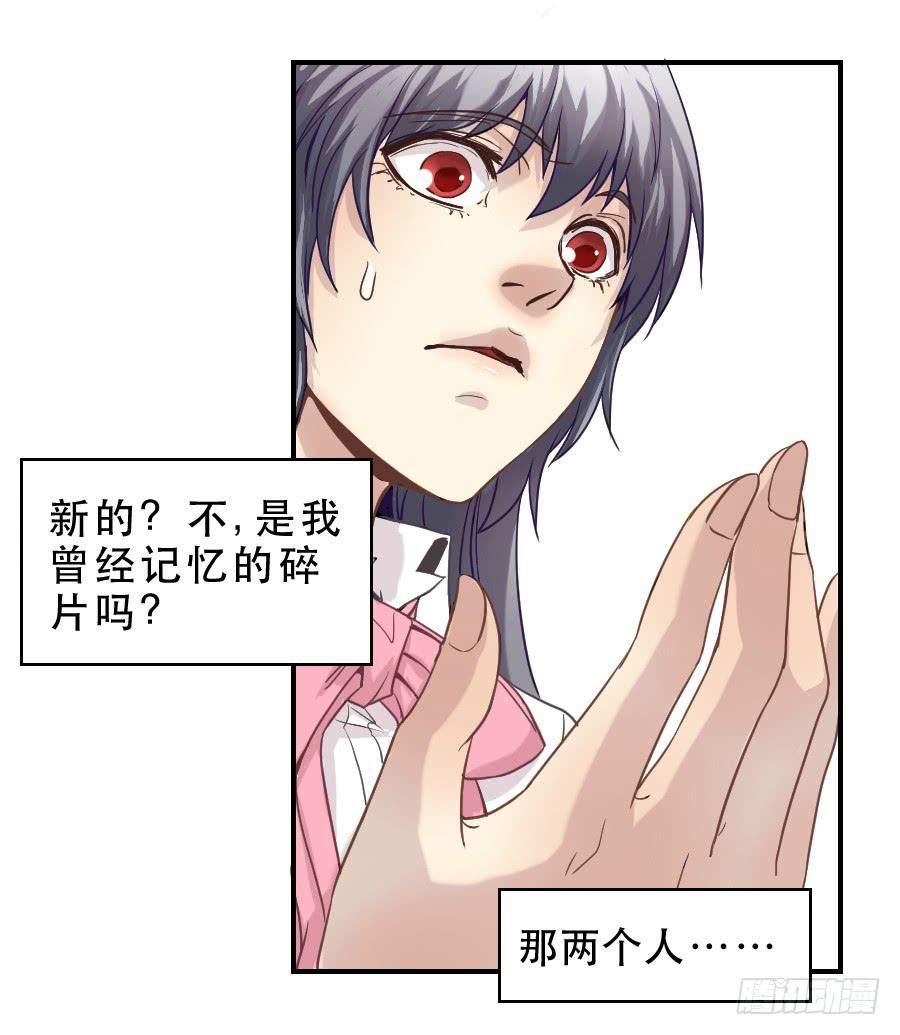 假面美人(1/2)-第55话