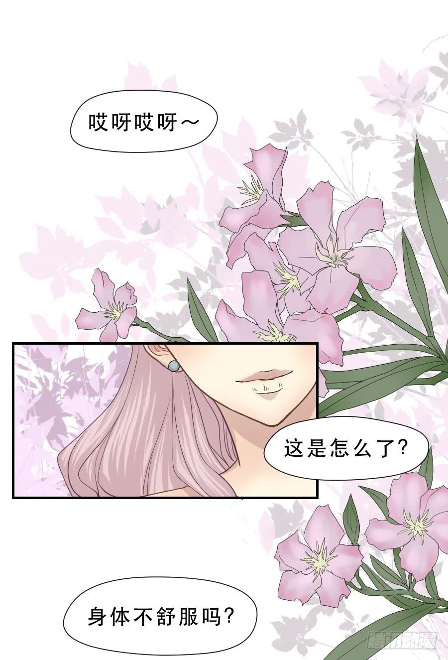 假面美人(1/2)-第55话