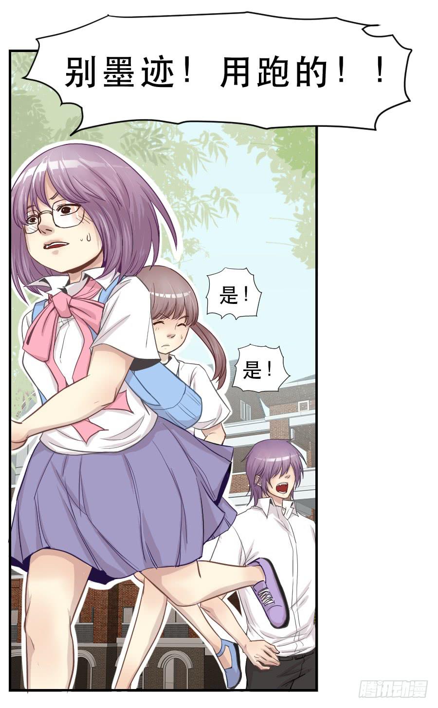 假面美人(1/2)-第55话