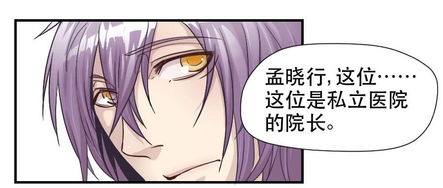 假面美人(1/2)-第55话