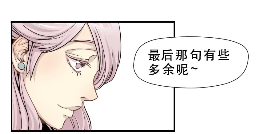 假面美人(1/2)-第55话