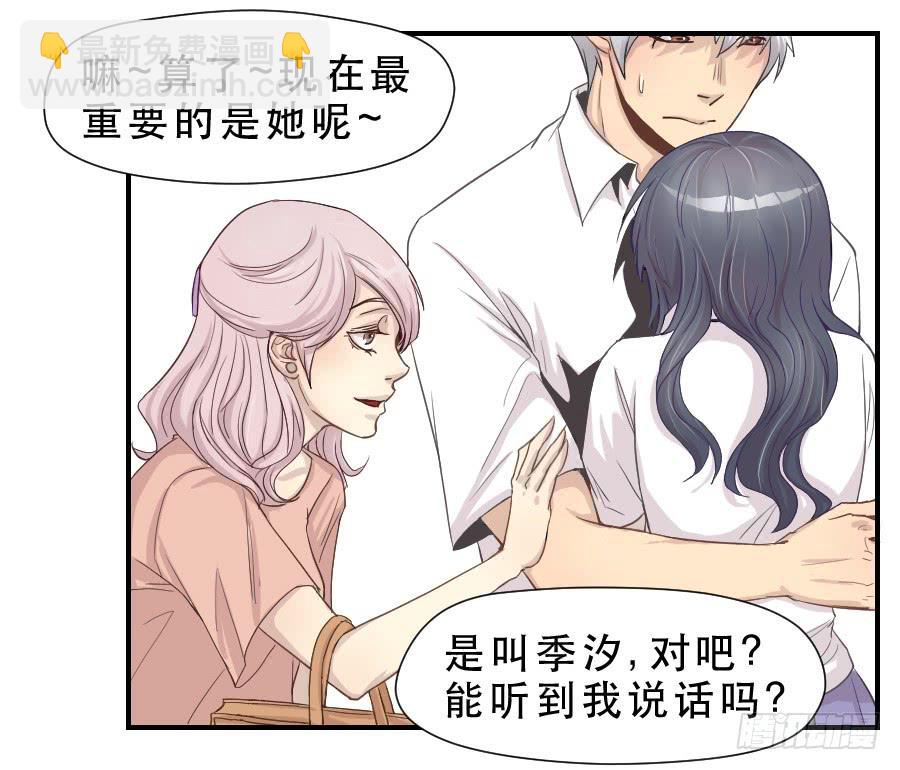 假面美人(1/2)-第55话
