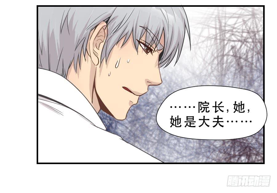 假面美人(1/2)-第55话