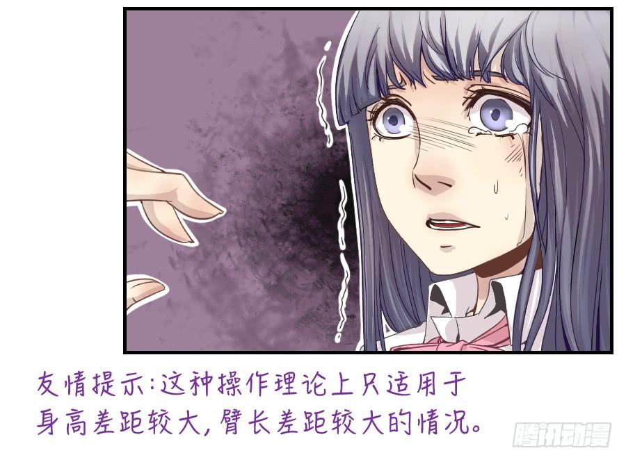 假面美人(1/2)-第55话