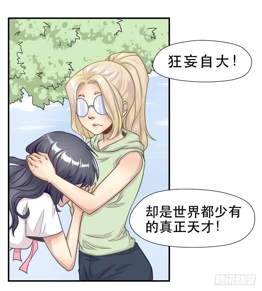 成年女性的战争-第57话