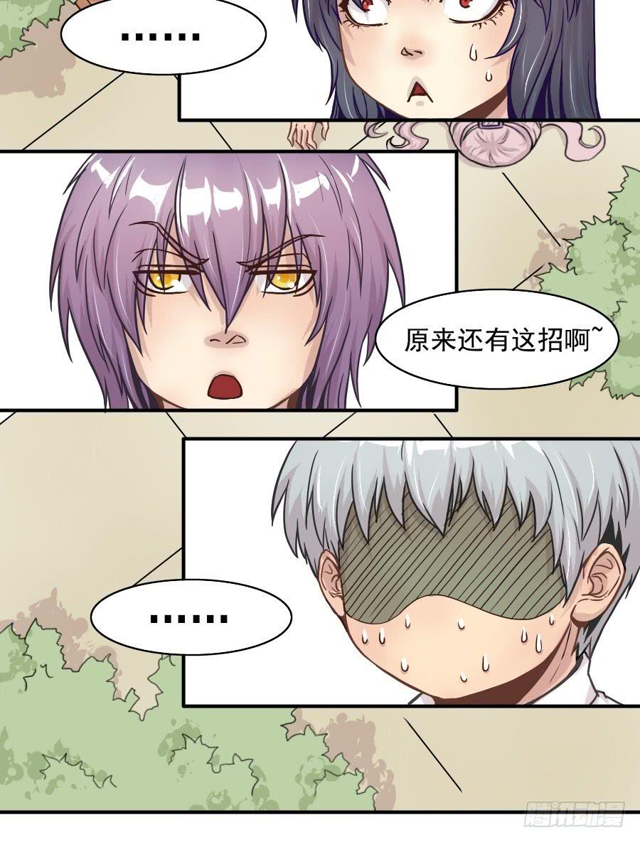 成年女性的战争-第57话