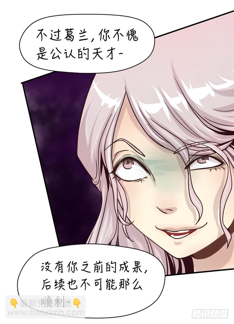 成年女性的战争-第57话