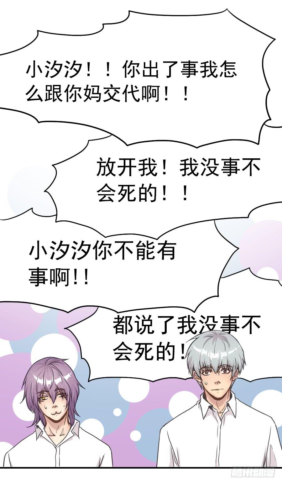 成年女性的战争-第57话