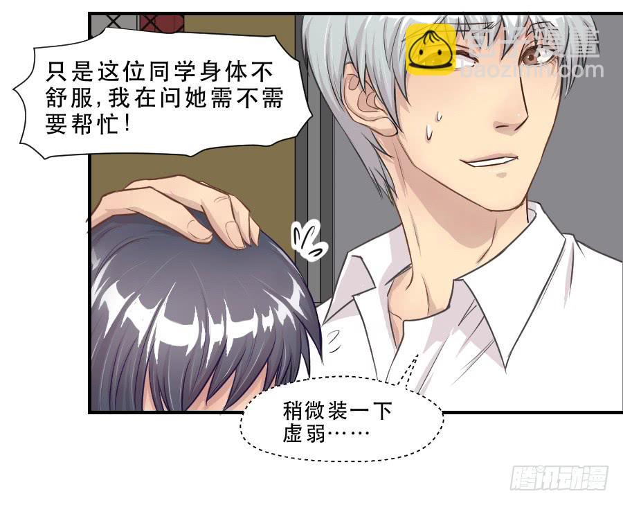 要说给你的话-第59话