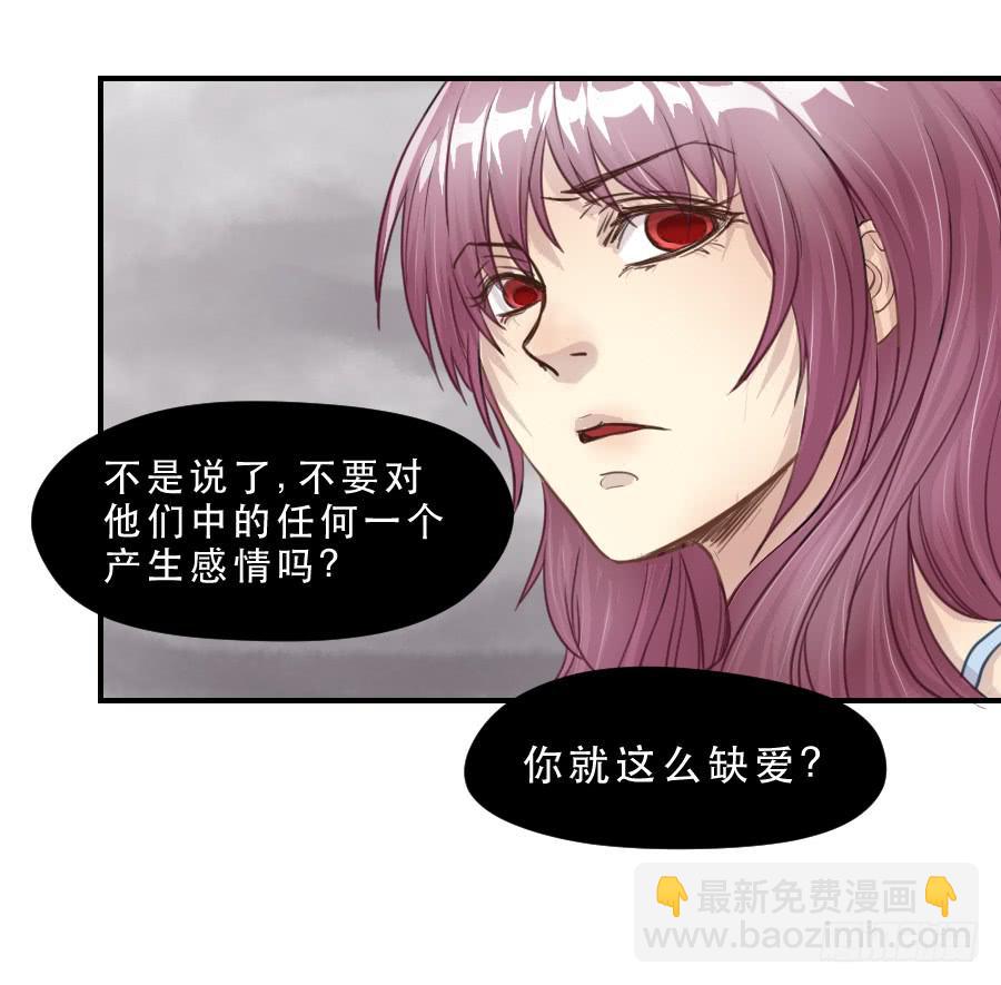 要说给你的话-第59话