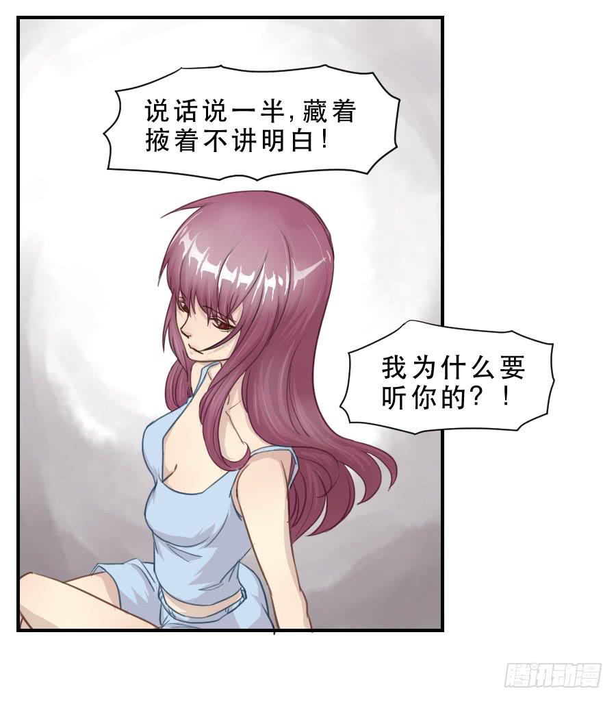 要说给你的话-第59话