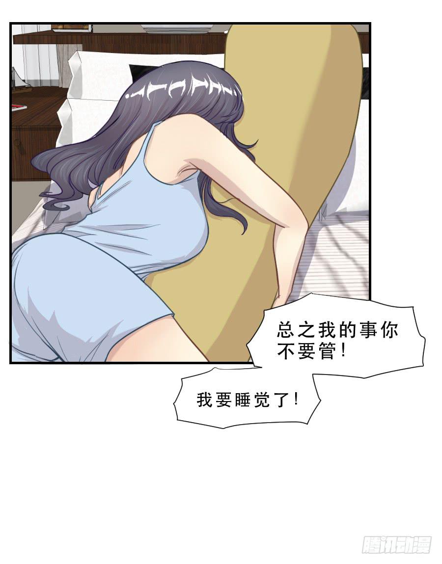 要说给你的话-第59话