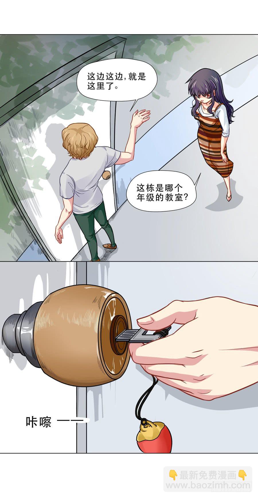 秘密基地-第7话