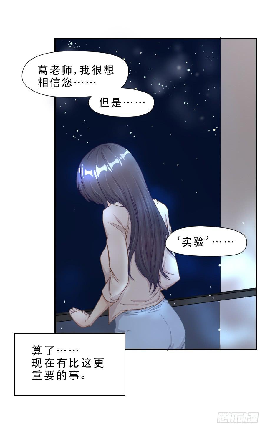 无法传达的思念-第61话