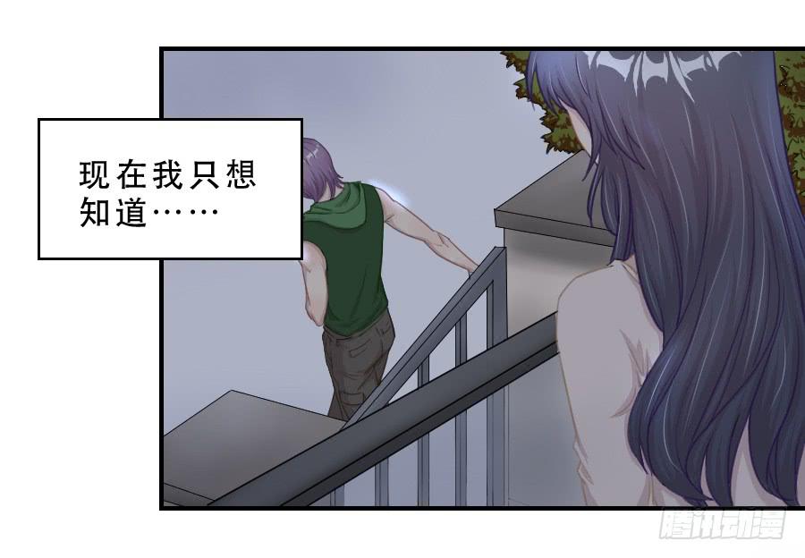 无法传达的思念-第61话
