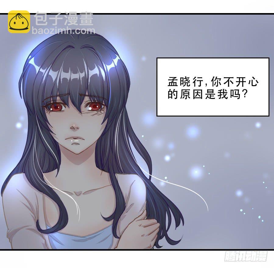 无法传达的思念-第61话