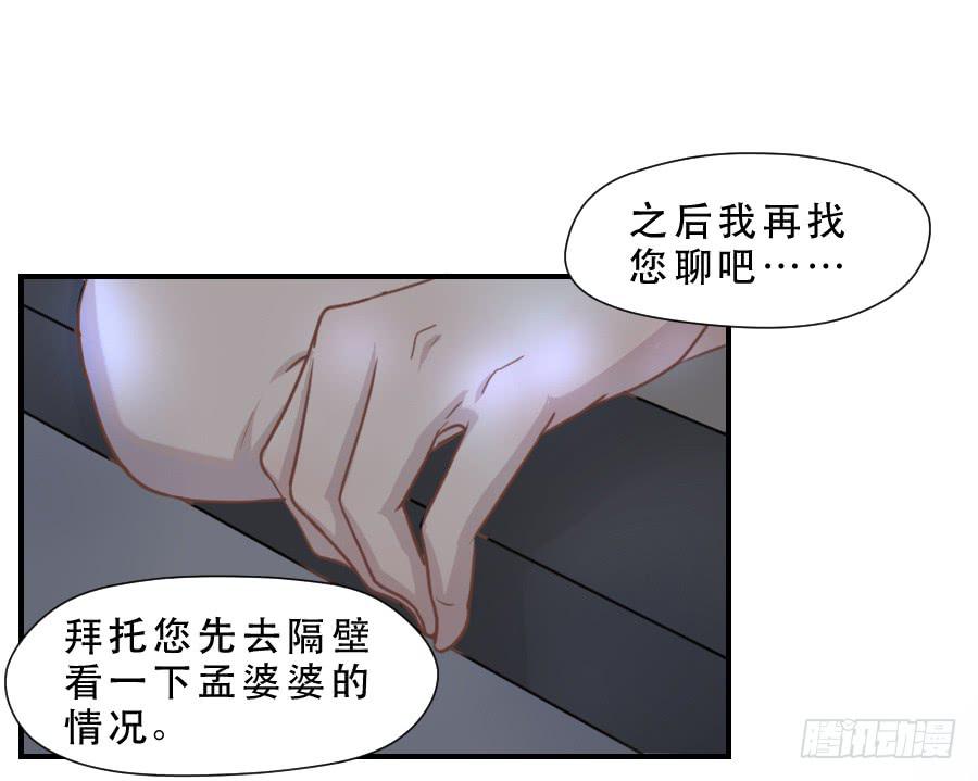 无法传达的思念-第61话