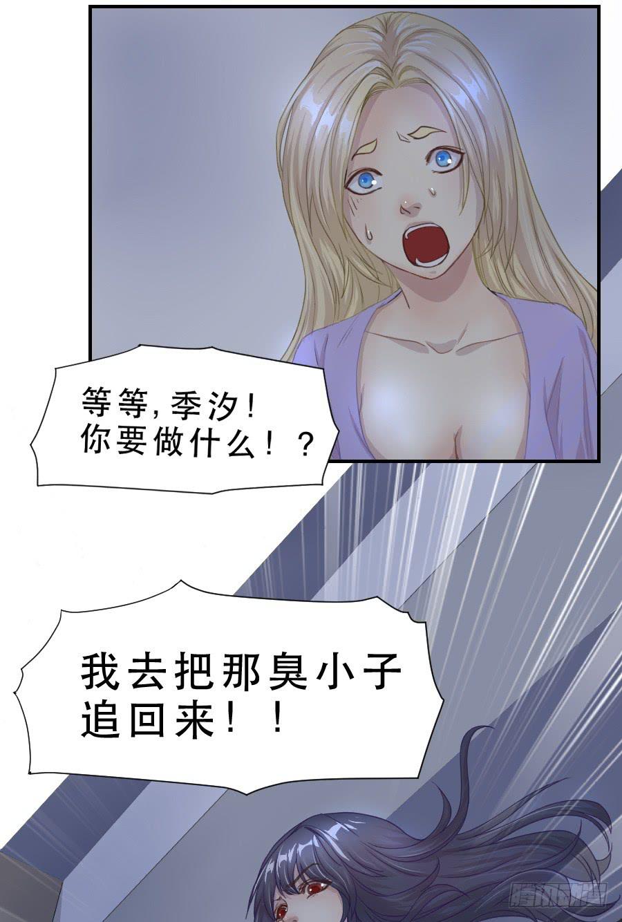 无法传达的思念-第61话