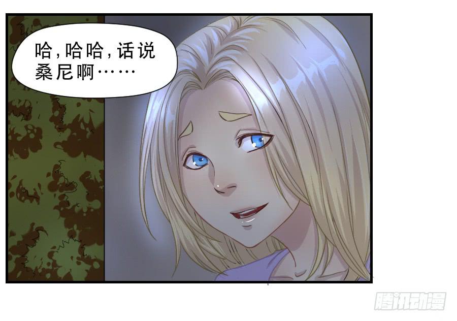 无法传达的思念-第61话