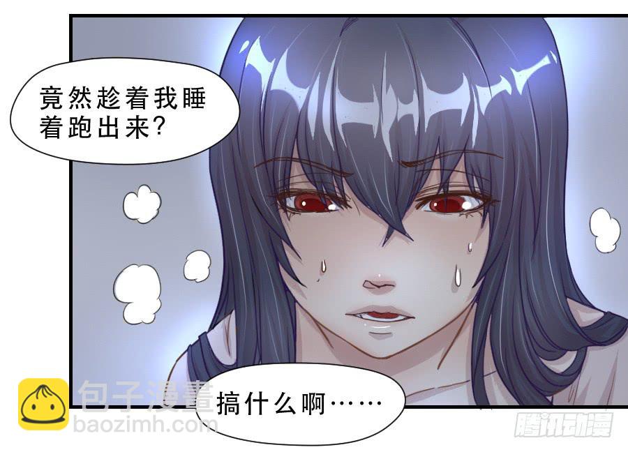 无法传达的思念-第61话