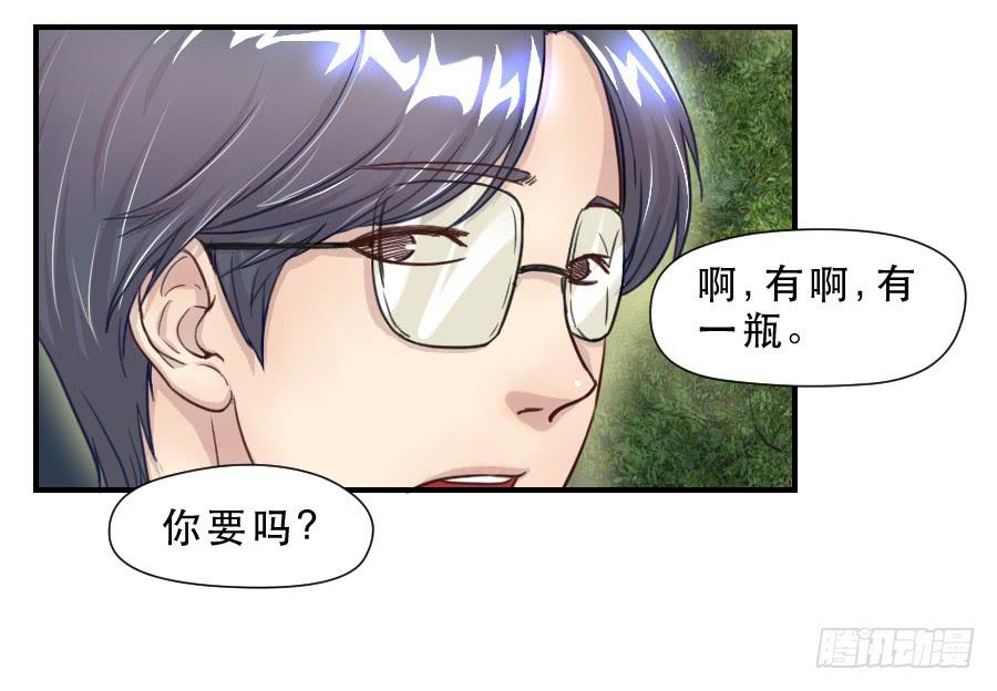 绿茶婊？-第63话