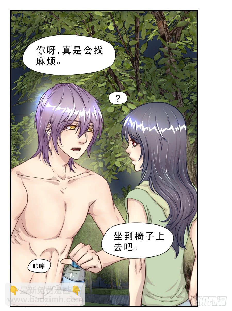 绿茶婊？-第63话