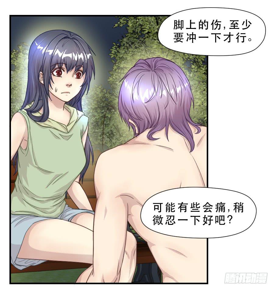绿茶婊？-第63话