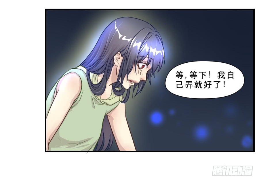 绿茶婊？-第63话