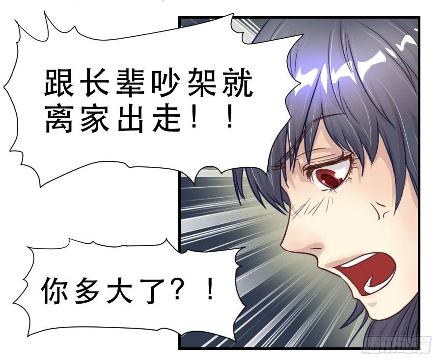 绿茶婊？-第63话