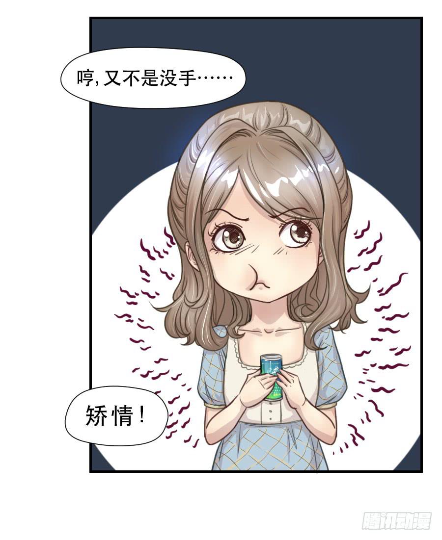 绿茶婊？-第63话