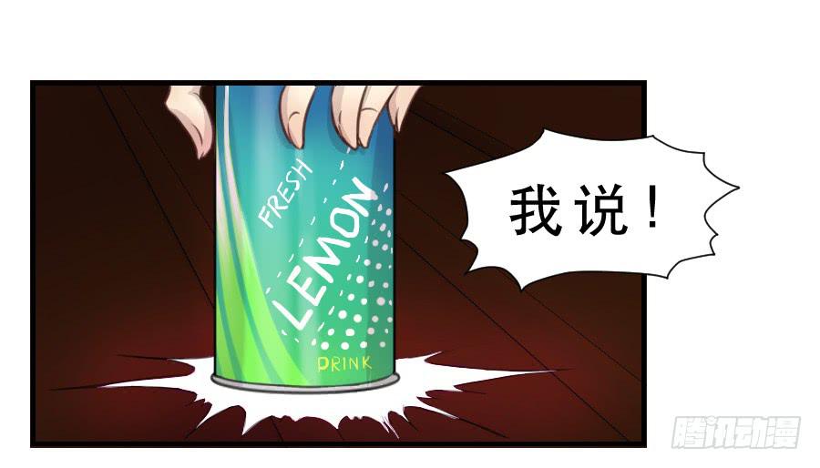 绿茶婊？-第63话