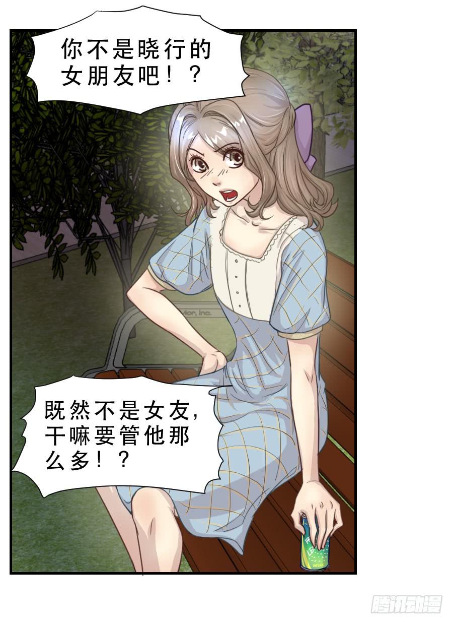 绿茶婊？-第63话