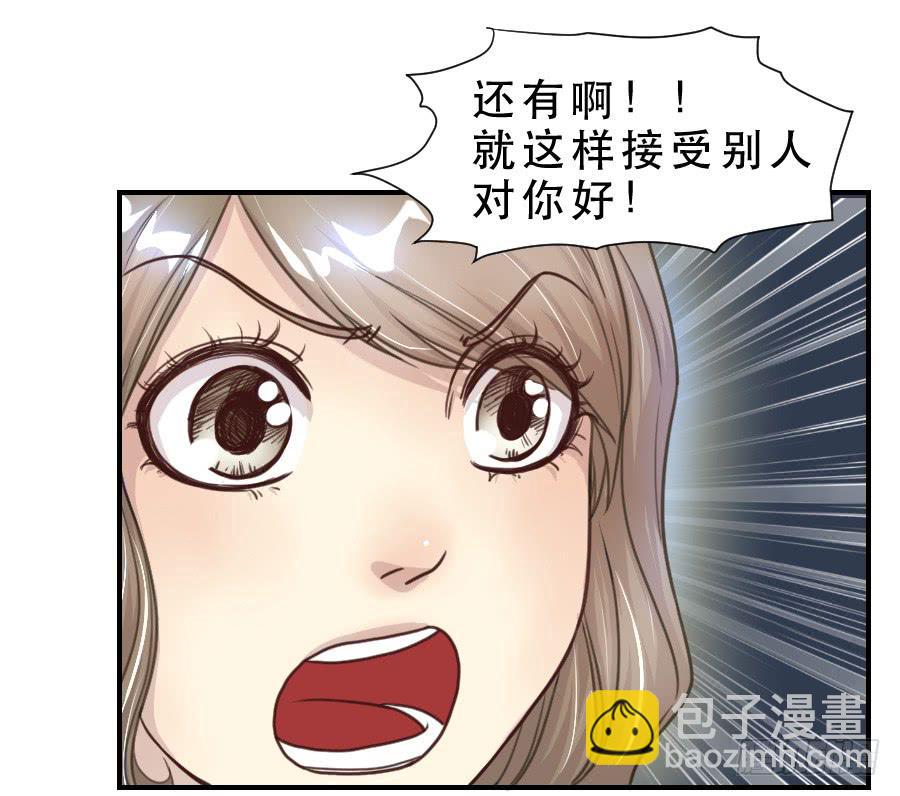 绿茶婊？-第63话