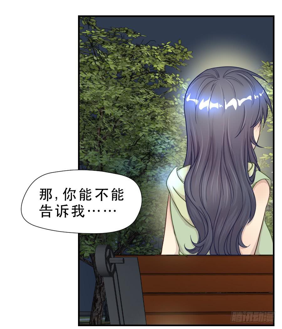 绿茶婊？-第63话