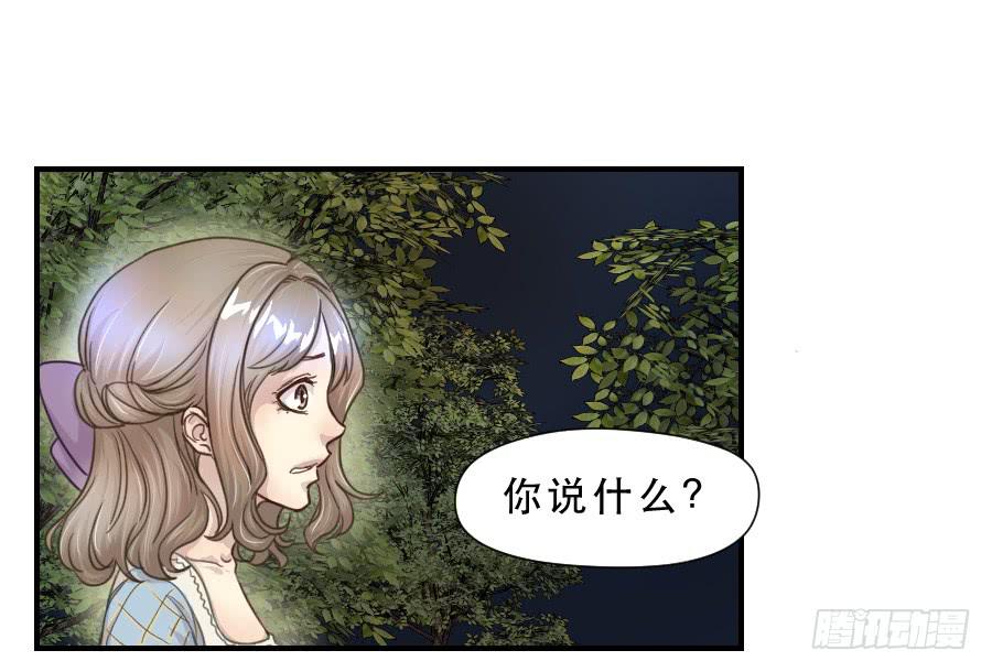 绿茶婊？-第63话