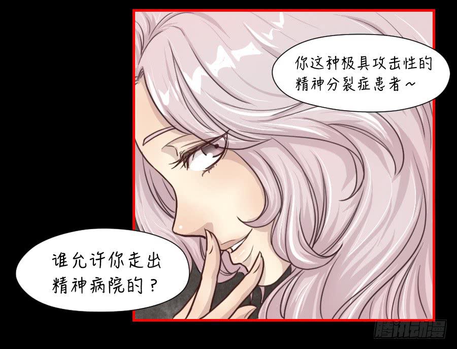 绿茶婊？-第63话