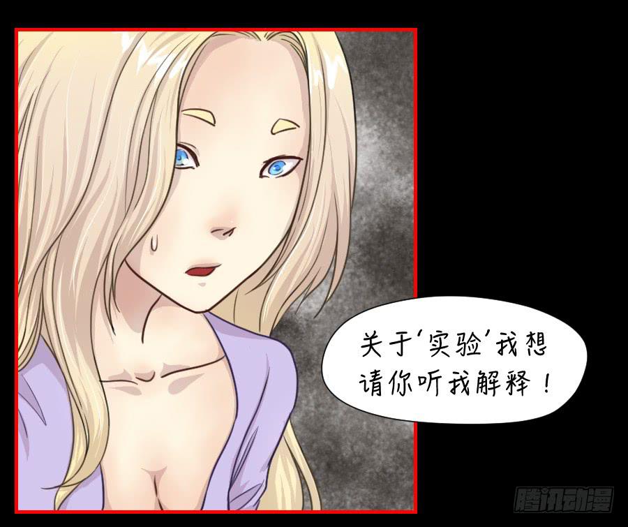 绿茶婊？-第63话