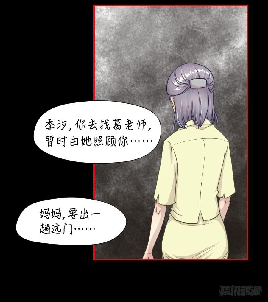 绿茶婊？-第63话