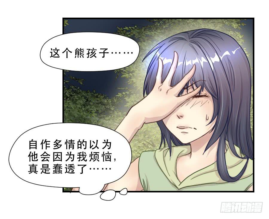 绿茶婊？-第63话