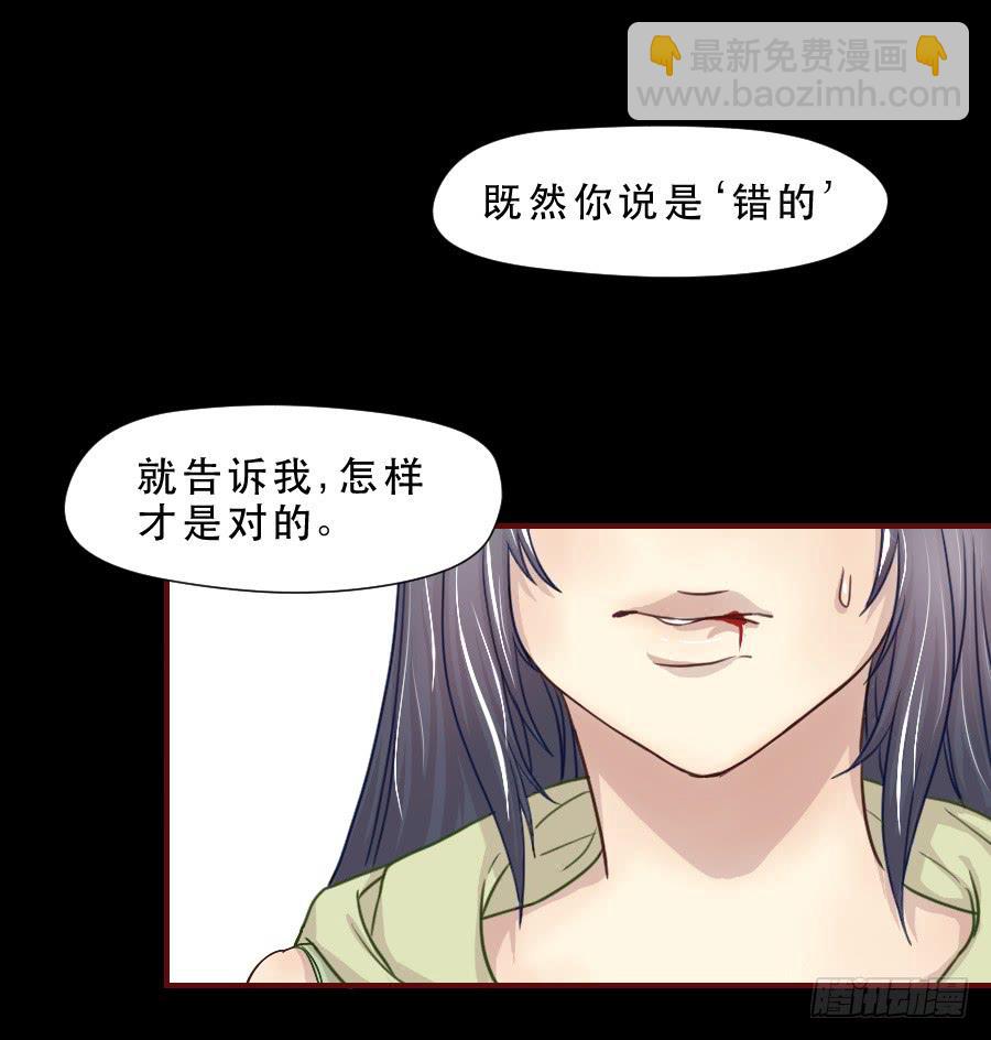 绿茶婊？-第63话