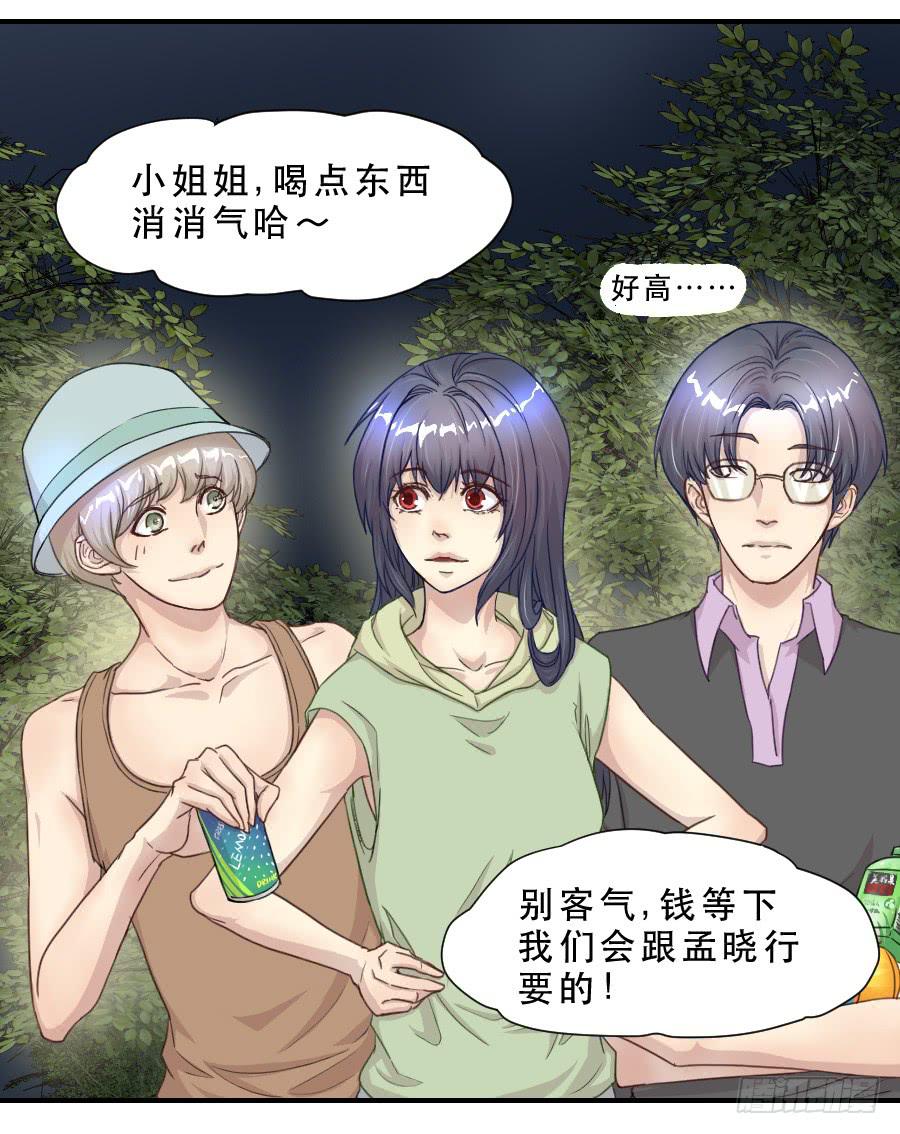 绿茶婊？-第63话