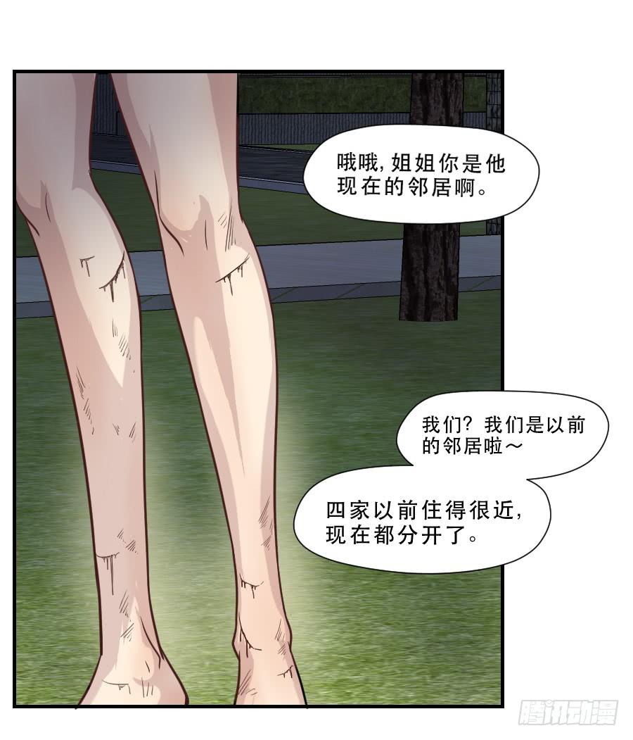 绿茶婊？-第63话