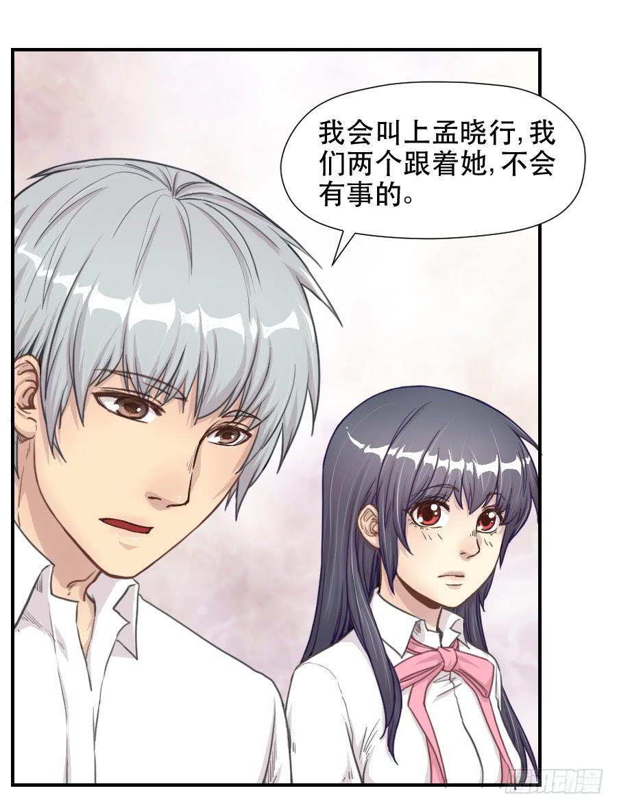 正在接近的真相(1/2)-第65话