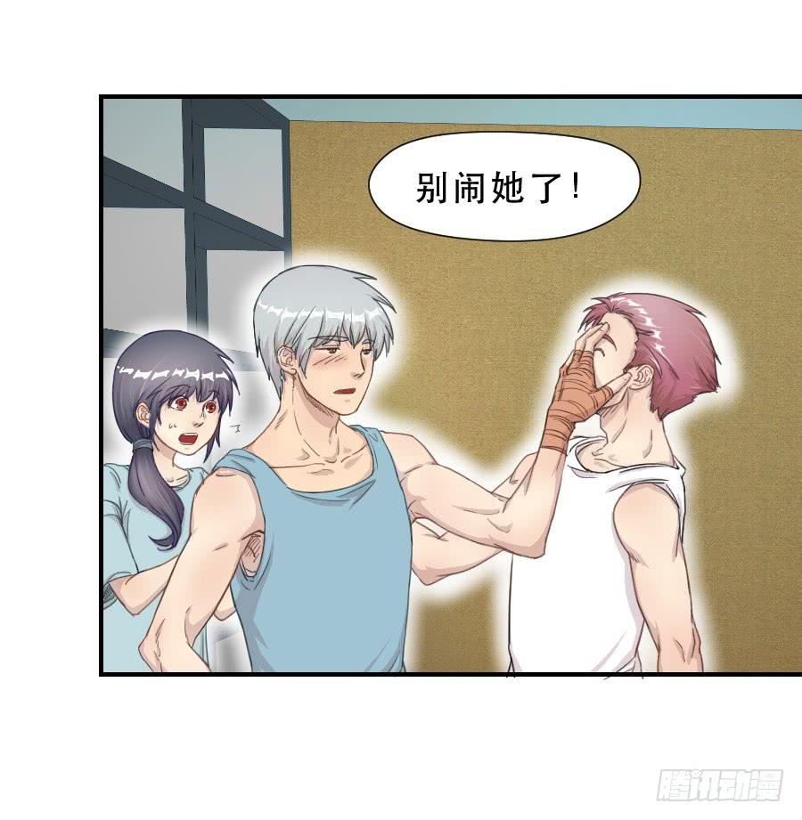 打我就不会受伤-第67话