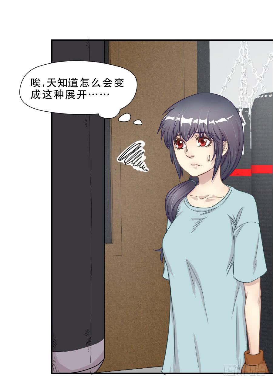 打我就不会受伤-第67话