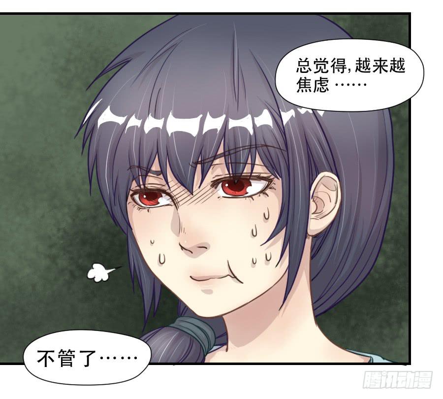 打我就不会受伤-第67话