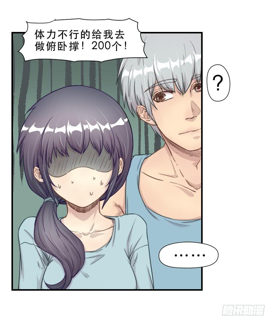 打我就不会受伤-第67话